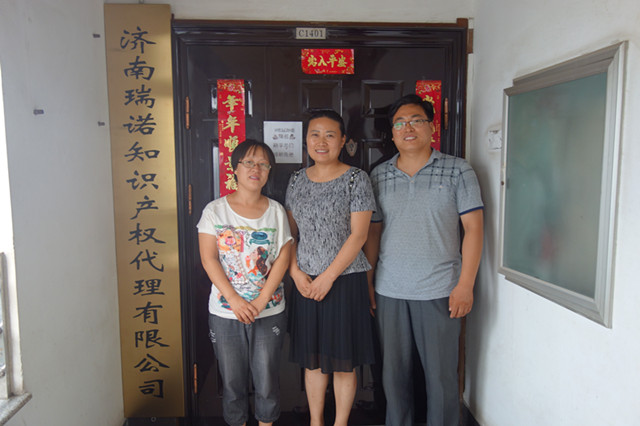济南瑞诺知识产权公司考察_副本.jpg 济南瑞诺知识产权公司考察_副本.jpg
