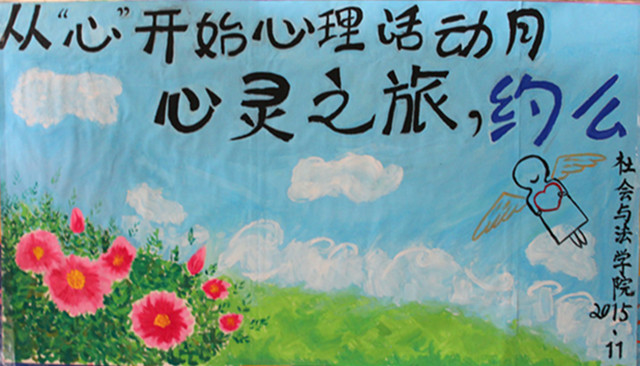 社会与法学院举办《心灵捕手》观影活动小å?.jpg 社会与法学院举办《心灵捕手》观影活动小å?.jpg