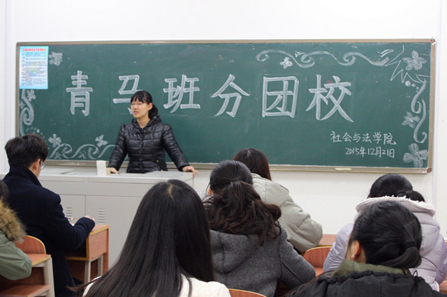 社会与法学院举办“青马班分团校”活动小å?.jpg 社会与法学院举办“青马班分团校”活动小å?.jpg