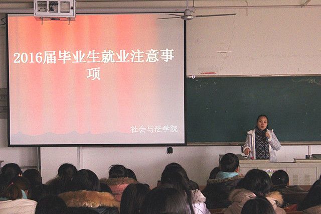 社会与法学院举办毕业生交流会小图1.jpg 社会与法学院举办毕业生交流会小图1.jpg