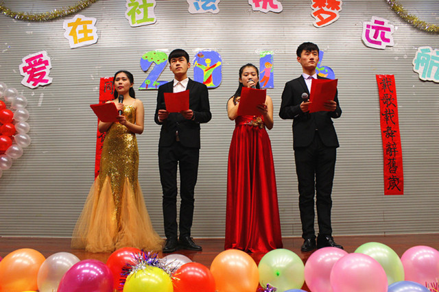 社会与法学院举办“爱在社法,执梦远航”元旦晚会小å›?.jpg 社会与法学院举办“爱在社法,执梦远航”元旦晚会小å›?.jpg