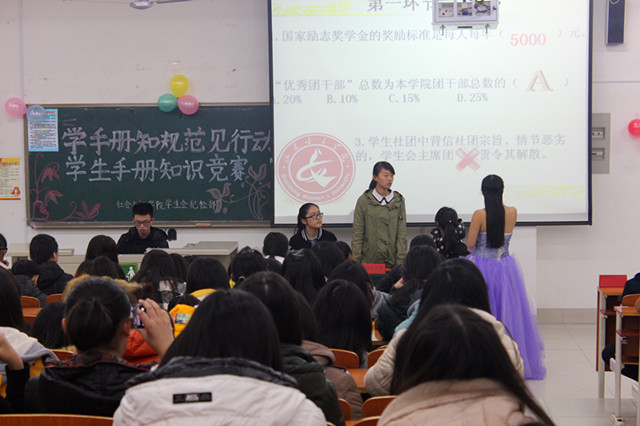 社会与法学院举办《学生手册》知识竞赛活动小�.jpg 社会与法学院举办《学生手册》知识竞赛活动小�.jpg