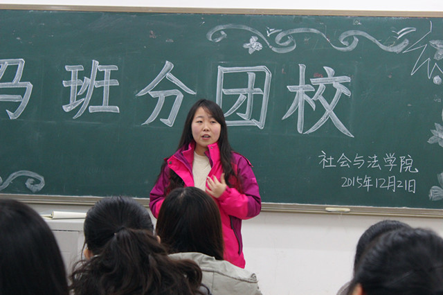 社会与法学院举办“青马班分团校”活动小å?.jpg 社会与法学院举办“青马班分团校”活动小å?.jpg